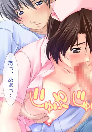 Kyonyuu Bonyuu Kangoshi～Tokumori☆Ri tsu yu da ku