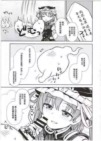 四季大人的舌口裁判【守矢十字陵汉化】