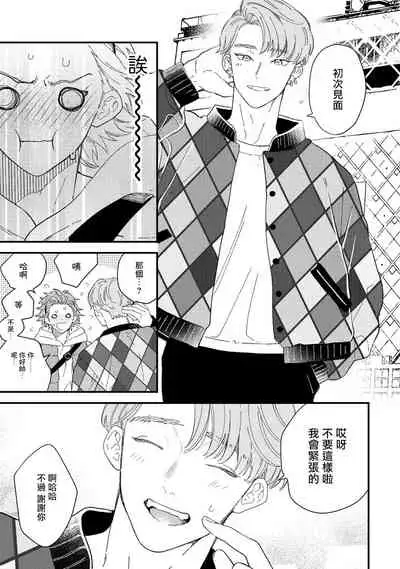 [Takuma] Zutto Kimi no Turn | 一直是你的回合 Ch. 1-6 [Chinese] [拾荒者汉化组] [Digital]
