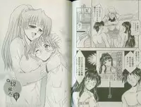 [Takei Tsukasa] Shin Tanoshii Rinjin