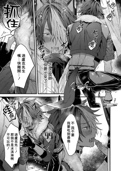 Kemonohito onisan tadaima hatsujochu!? | 兽人小哥正在发情中!? Ch. 1-5