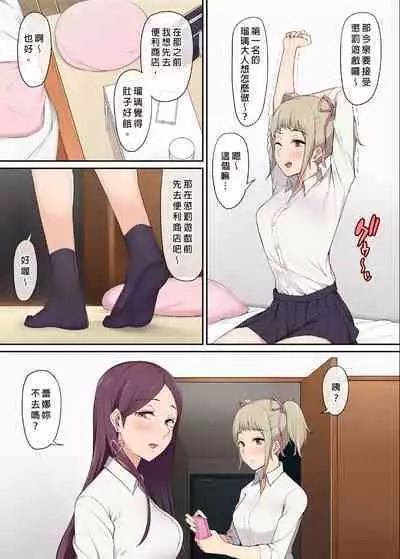 It seems that Imaizumi's house is a hangout place for gals 1-5