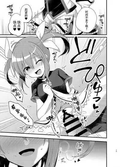 [Tekunon. (YU_*)] Little Devil Girl (Mahou Shoujo Lyrical Nanoha) [Chinese] [脸肿汉化组] [Digital]