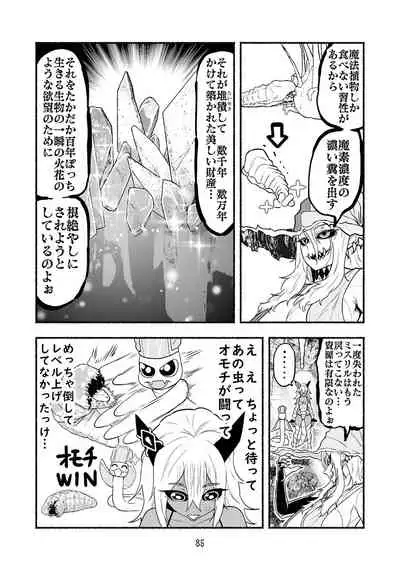 [Nattou Mazeo] Dokuhebi Tensei ~Dokunuma ni Otosareta Ijimerarekko ga, Dokuhebi ni Tensei shite Musou Suru Hanashi~ Vol. 4