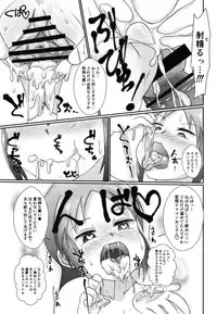 [Nurumayu (Kazuya)] Saimin Cinderella (THE IDOLM@STER CINDERELLA GIRLS) [Digital]