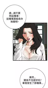 Take a Peek 偷窥 Ch.39~64 [Chinese]中文