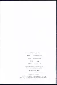 (COMIC1☆2) [Hypnotic Angel (Shinonome Ryu)] Miku to Boku no Asobikata (VOCALOID)