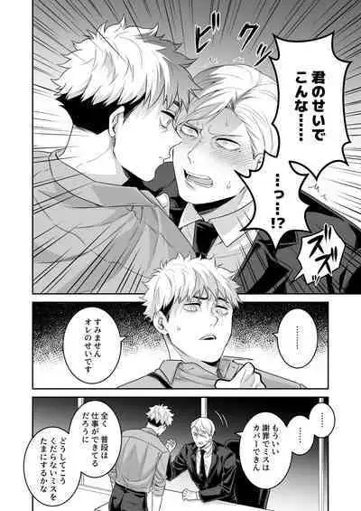 Saimin Hyoui Choukyou