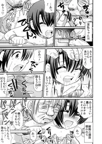 [Suzume no Miya (Tanaka Penta)] Yamagoyade 3