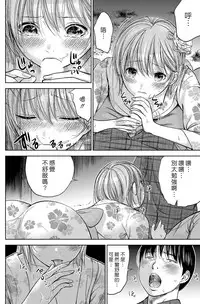 [Shikishiro Konomi] Ayamachi、Hajimemashite Ch. 1-13 [Chinese] [漢化組漢化組xFoxglove]