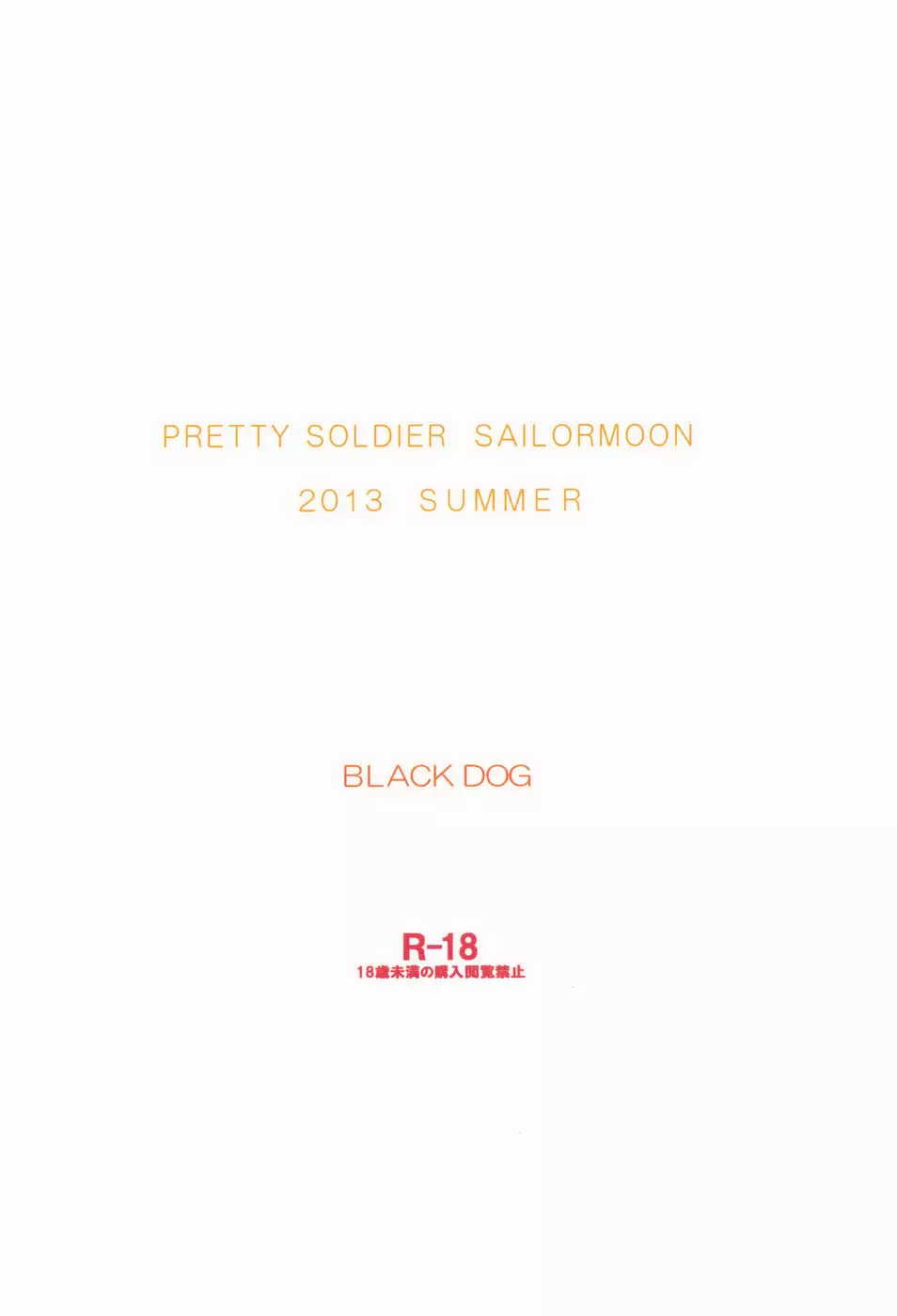 SUBMISSION-SUPER MOON