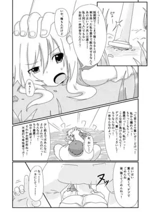 My Role in Another World