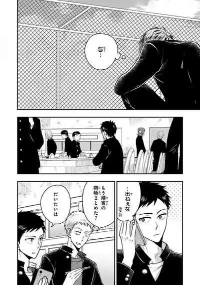 [Ikegami Shogo] Osananajimi o Mesuiki Choukyou ~Sukidakara NTR (Netori) masu Vol. 2