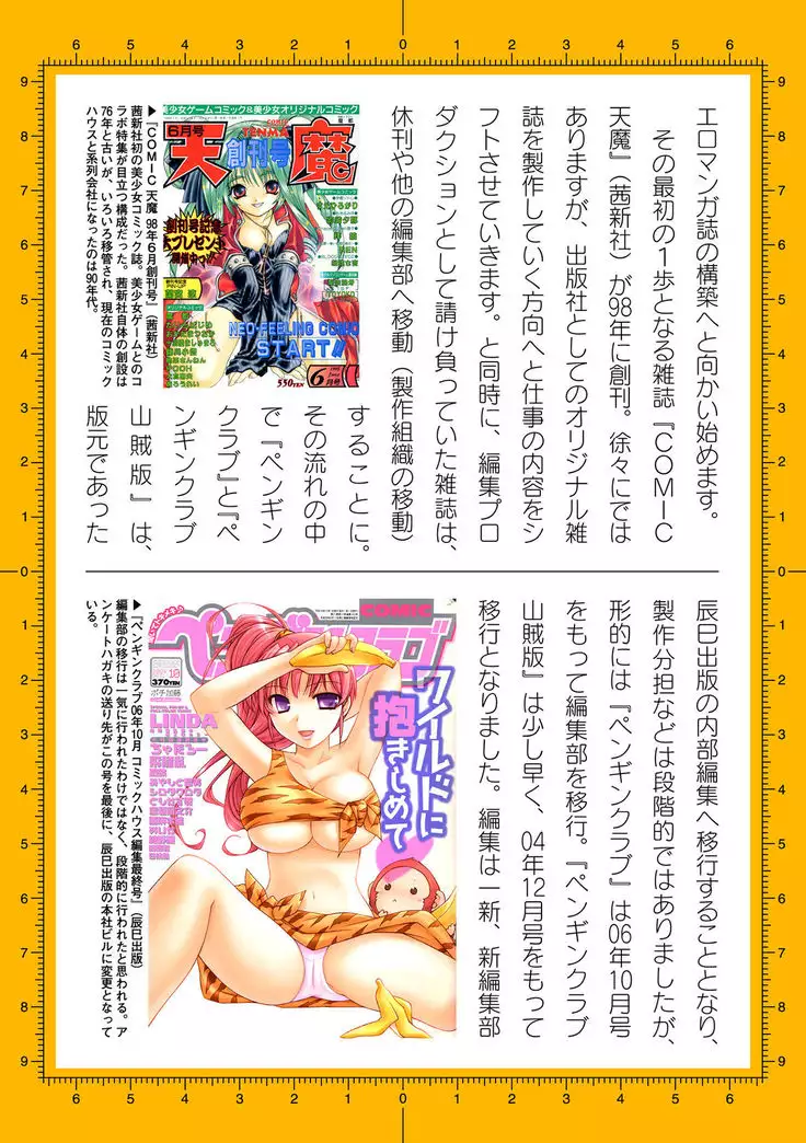 2D Dream Magazine 2019-12 Vol. 109 no text