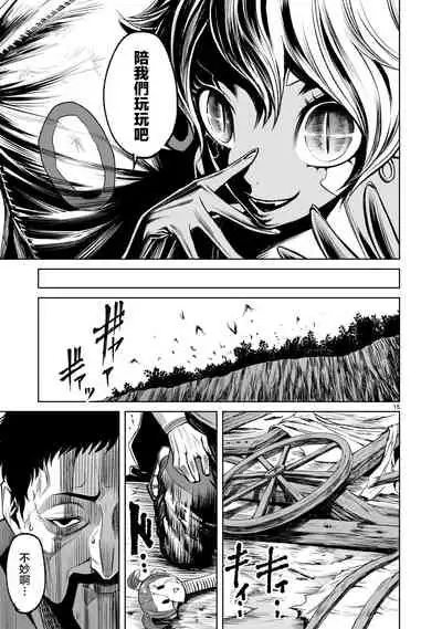 蔷薇园传奇 01-07 Chinese