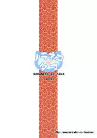 (Tora Matsuri 2010) [Noraneko-no-Tama (Yukino Minato)] Shoubai Hanjou [Chinese] [脸肿汉化组]