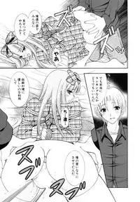 [Anthology] Himitsu no Tobira Vol.8 | The Secret Door Vol.8