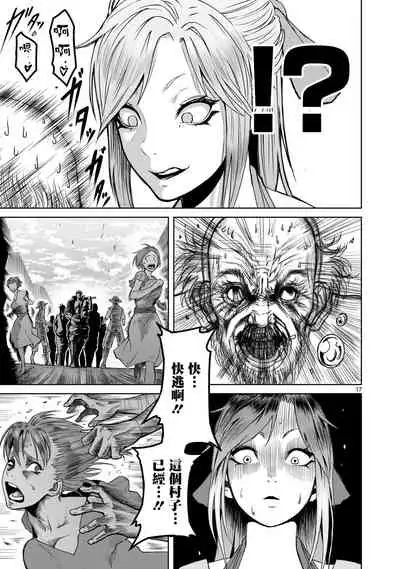 蔷薇园传奇 01-07 Chinese