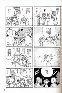 (C60) [OTOGIYA (Mizuki Haruto)] 2001 summer Otogiya presents Hikaru book (Yakin Byoutou / Night Shift Nurses)