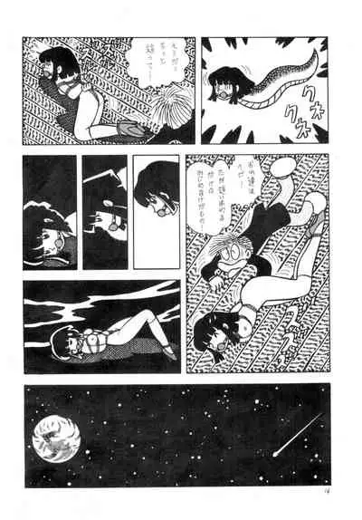 GAGS! 21 Hai Mawaru Kyoufu