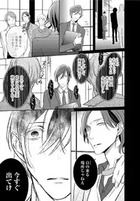 [Kusabi Keri] Kurui Naku no wa Boku no Ban