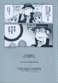 (C75) [M Kichibeya (Uchida Junta)] Seinen Luke to Saigo no Honyarara (Professor Layton)