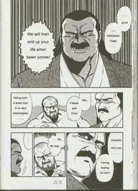 [kumagoro] otoko-dosukoi 1 [Eng]