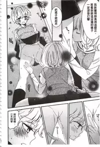 [Gyuunyuu Rinda] Minami Sensei no Tadashii Seikyouiku Jugyou | 美波老師的正確的性教育授業 [Chinese]