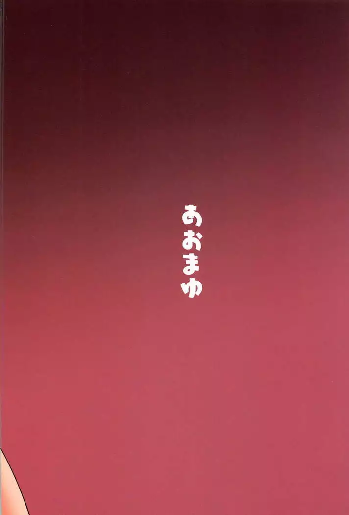 Fuyu Youkai no Otoshikata