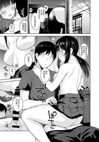 [Azuse] Erohon o Sutetara Konoko ga Tsurechatta!? Ch. 7-24 [Chinese] [禁漫漢化組]