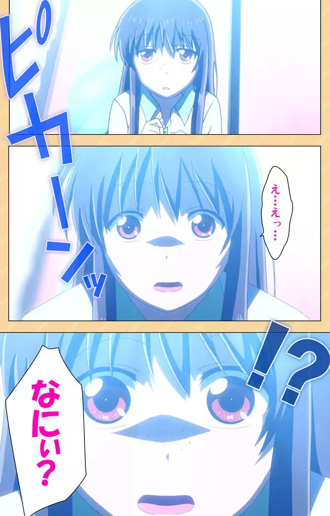 Mou Hasamazuniha Irarenai ~Hoshi ni onegai shitara kon'nani okkiku natchatta!~ Complete ban