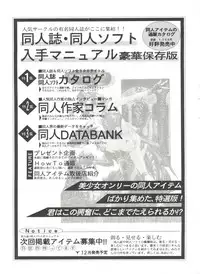 [Anthology] Bishoujo Doujinshi Anthology 18 - Moon Paradise 11 Tsuki no Rakuen (Bishoujo Senshi Sailor Moon)