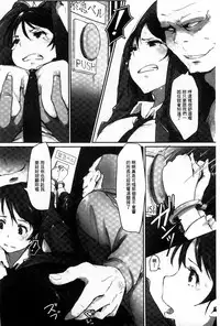 [Arakure] Kegareta Seishi de Shikyuu ga Panpan! | 污穢的精子讓子宮變鼓鼓脹脹! [Chinese]