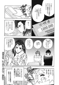 [Azuki Amaguri] F-Cup Connection