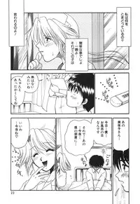 [Yamano Kitsune] Inyoku No Hakui