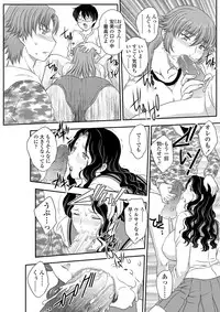 [Hiryuu Ran] MOTHER'S Ch. 1-9