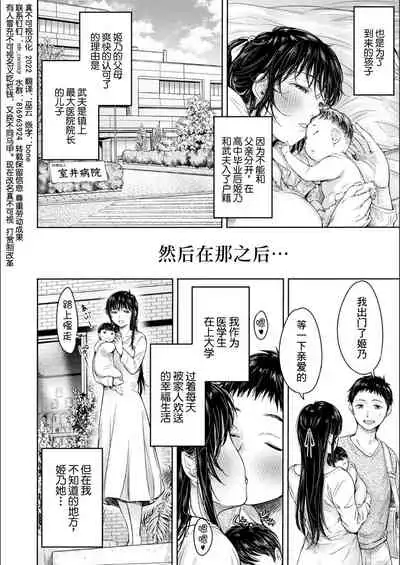 [H9] Kanojo ni Kokuhaku Suru Mae ni Tomodachi ni Nakadashi Sareta... Episode: 0 + Episode: 5-6 (Kanojo ni Kokuhaku Suru Mae ni Tomodachi ni Nakadashi Sareta...) [Chinese] [真不可视汉化]