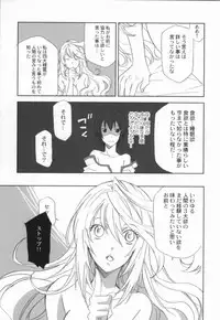 (TALES LINK) [PINK POWER (Mikuni Saho)] Chuu Shiyou (Tales of Xillia) [Incomplete]