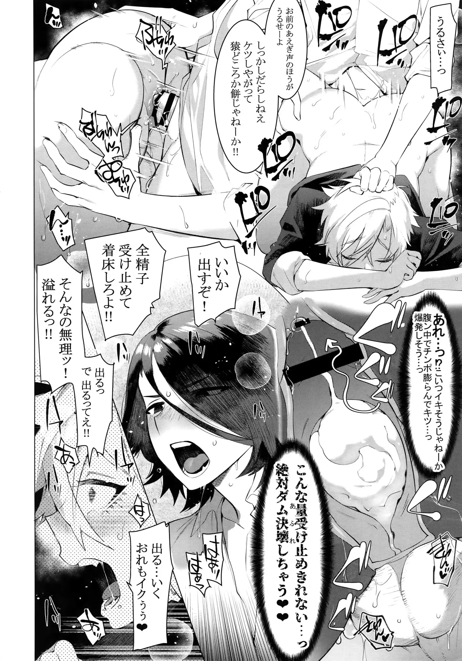 Toshi Chikubi Ketsudeka Yankee-kun