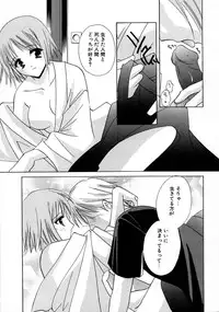 [Kouno Yukiyo] Shimotsuki Jinja Ibun