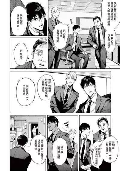 Zetsubou ni Nake | 绝望悲鸣 Ch. 1-3