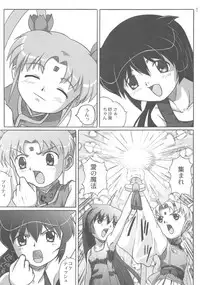 (C62) [Gerudochuu Oukoku (Bob Kosugi, Donki)] Misahota Vol.2 (Mahou Shoujo Pretty Sammy)