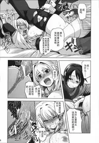 (C72) [Genki no mizu no wakutokoro (Various)] RO Hard Core (Ragnarok Online)[Chinese]【超⑨汉化】
