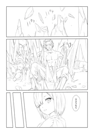 WORLD OF CURSE 第一話