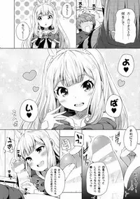 (SC2015 Autumn) [Fujiya (Nectar)] Yobare! Cagliostro-chan (Granblue Fantasy)