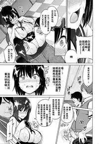 [Sanagi Torajirou] Erect Erect Ch. 2 (COMIC Megastore Alpha 2016-01) [Chinese] [鬼畜王汉化组]