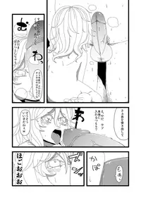 [Anda Inmu] 【漫画】かこわれ こいし【東方】 (Touhou Project)