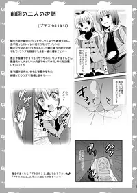 [HENTAI MUSUME (Nezu Meta)] Putit-Scat 13 [English] [Digital]