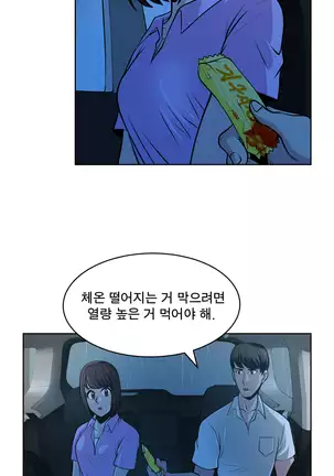 Do you Want to Change Partners Ch.0-16