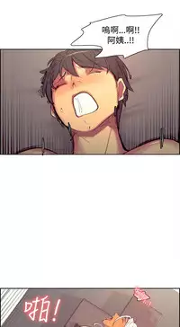 [Serious] Domesticate the Housekeeper 调教家政妇 Ch.29~43 [Chinese]中文